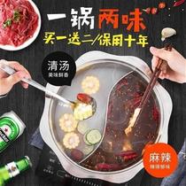 Open fire Mandarin duck pot induction cooker dual-purpose soup spoon stainless D steel household thick Hot Pot Pot Shabu stainless steel