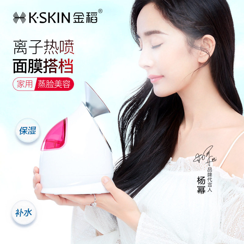 Gold Rice Steamer Nanospray Moisturizer Domestic Steam Heat Spray Cosmetic Instrument Moisturizing Instrument