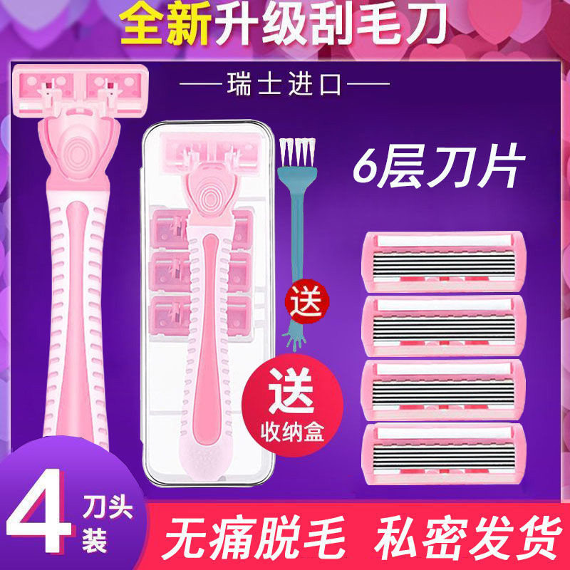6-layer scraping machete lady special manual entry leg hair underarm male scraping pubic hair private body shave with hair cut private whole body