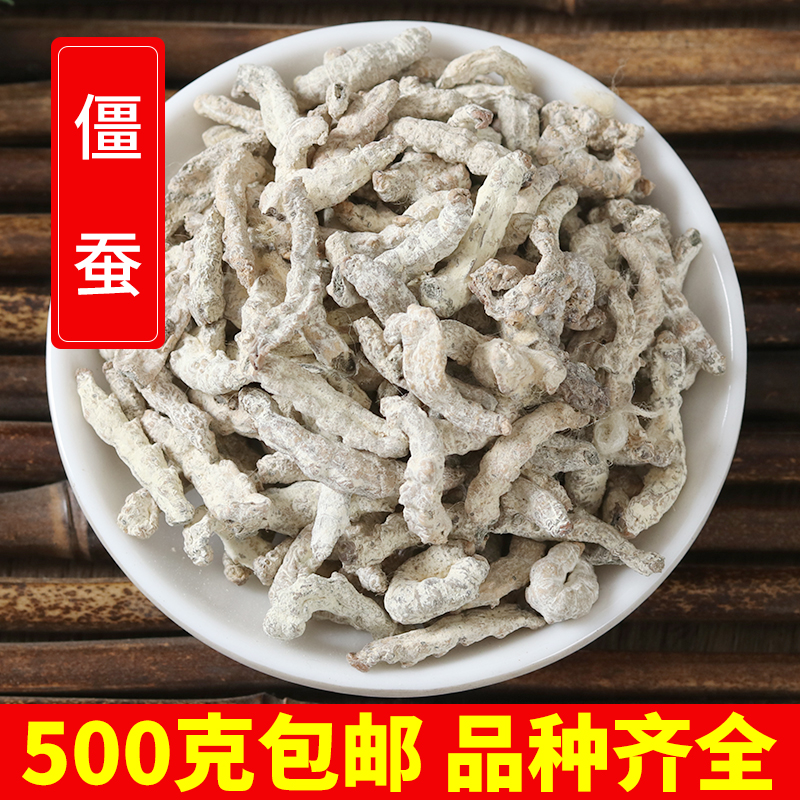 Chinese herbal medicine stiff silkworm 500g good goods Chinese herbal medicine stiff worm Tianworm white stiff silkworm