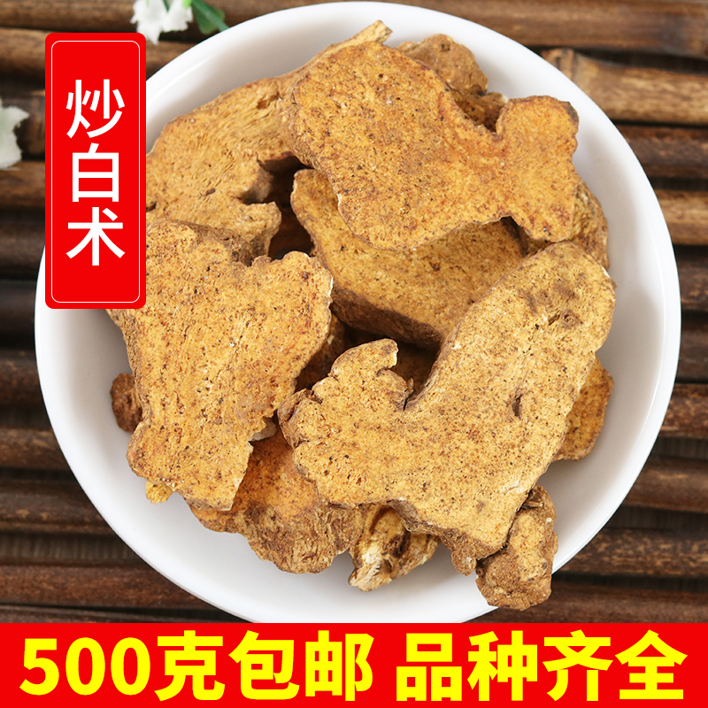 Stir-fried Atractylodes herbs 500 grams of sulfur-free bran fried Atractylodes tablets Jiaobaizhu Baishao licorice Angelica