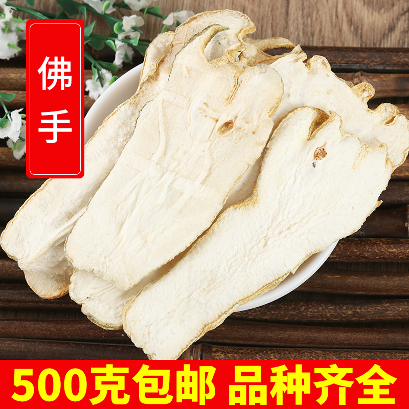 Bergamot Chinese herbal medicine 500g bergamot Sulfur-free new chayote dried fruit slices and citron tea