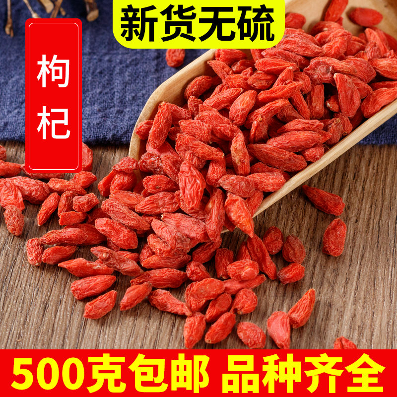 Goji Berry Ningxia Zhengxia Zhongxian Head Restructure Red Tea Golfberry 500g