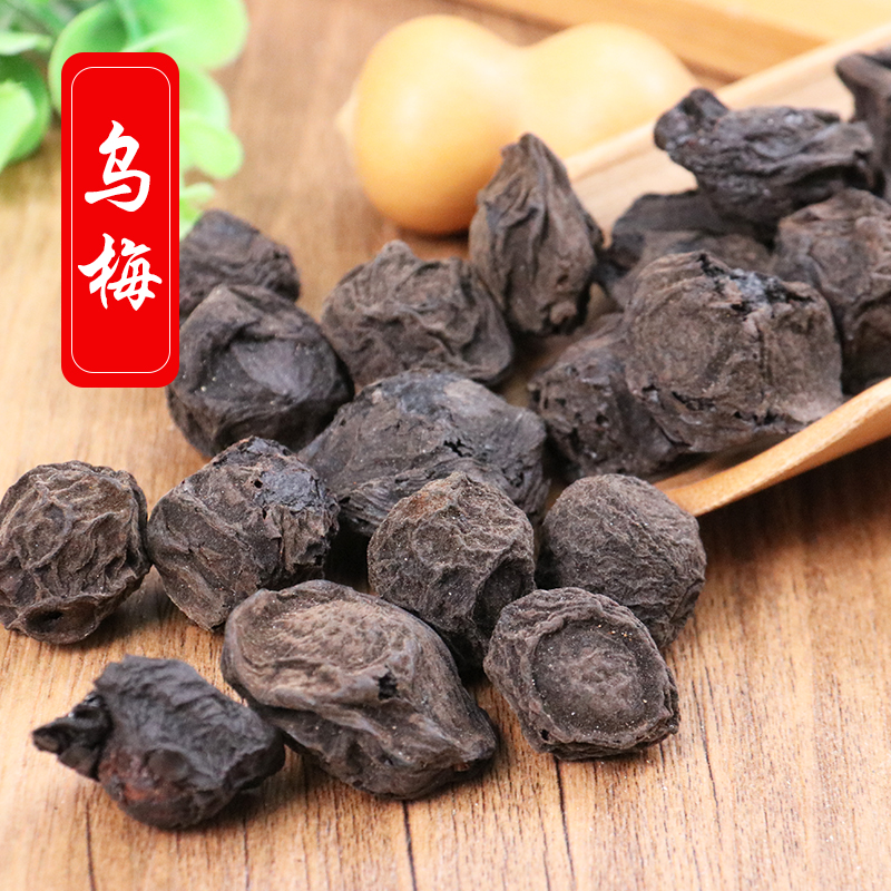 Umeganic acid plum soup material Package Chinese herbal medicine medicinal Sichuan Smoked Umeme hawthorn Bubble Water Level Bulk 500g