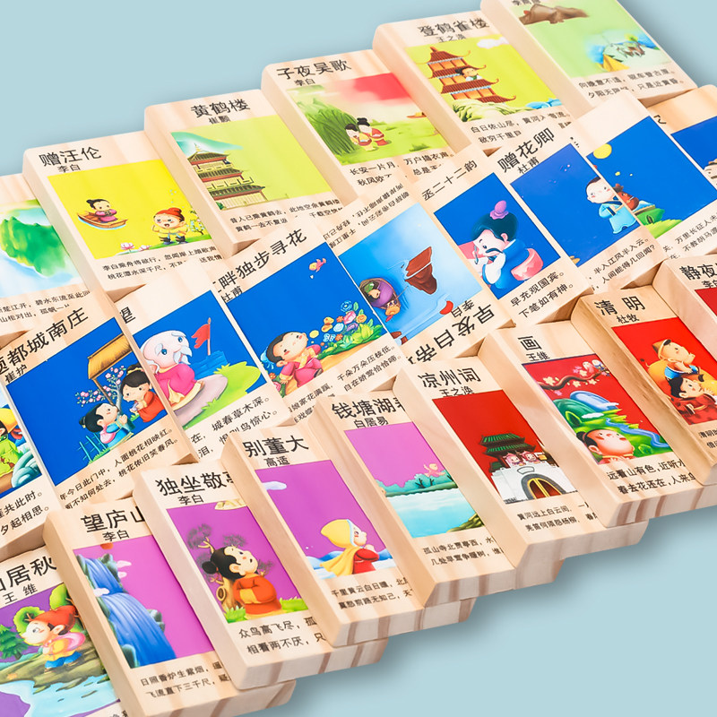 50 Tang Poems Domino Building Block Poems Interpretation Cognition Children and Elderly Decompression Toys from 2 Years Old