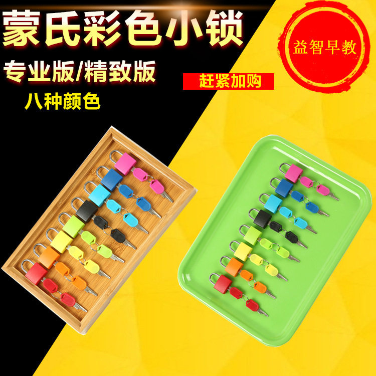 Montessori teaches color small lock learning unlock game children early teaching Montenz key lock sensory toys