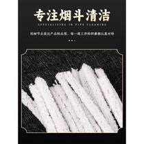 烟斗通条棒可折弯清理烟灰焦油棉条工具配件清洁通条棉棒