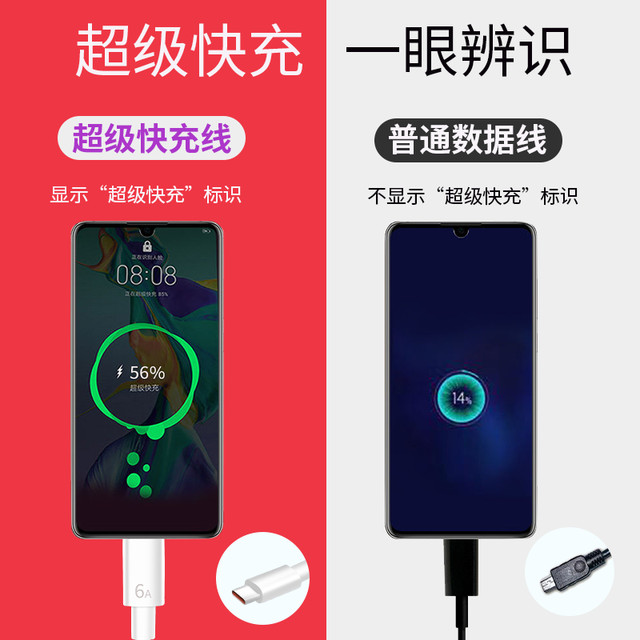 ສາຍຂໍ້ມູນ Type-c Android ເຫມາະກັບ Huawei mate6A fast charging p20p30p40mate50 Honor nova Xiaomi vivo mobile phone tapyc charging flash charging Android typc ສາຍສາກແທ້