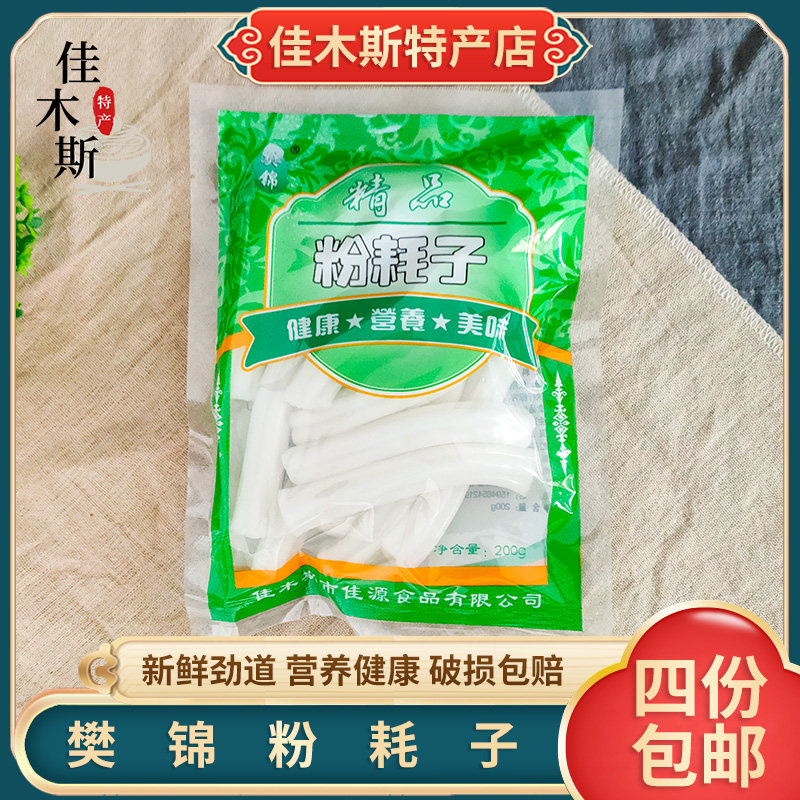 Fan Brocade Powder Rat 200g Hotpot Northeastern Teater Hot Potato Soybean Powder Wide Powder wide powder Spicy Hot full of four sacks