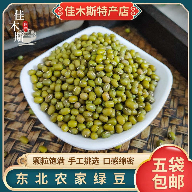 Green beans 500g Northeast farmhouse Self-planted green beans Jiamusi Ste produces green beans all over the country