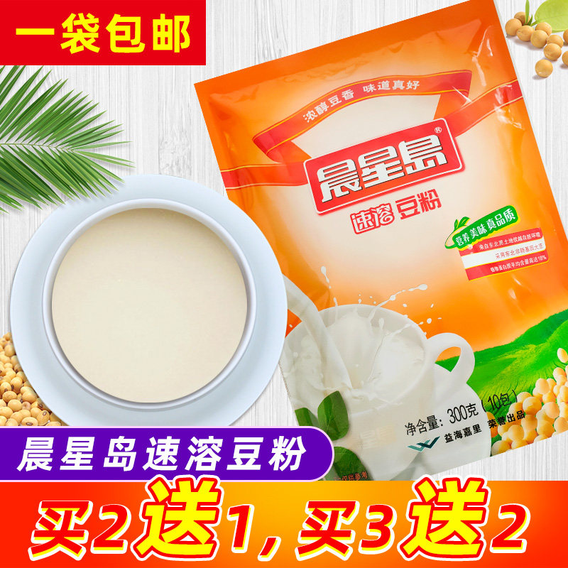 Northeast Soybean Flour 300g Morningstar Island Instant Soy Milk Powder Breakfast Bean Milk Powder Non Genetically Modified Soy Powder