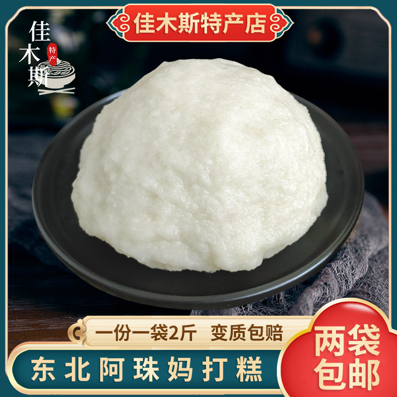Azhuma Korean rice cake Korean national authentic glutinous rice 1000g Korean national rice cake sticky cake 2 servings