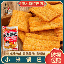 Dumber Prince Millet Pan Bagged Casual Puffed Snack Snack Puffed Food Snack After snack 6