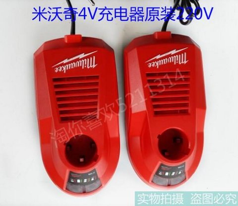 Công cụ đã qua sử dụng nhập khẩu chính hãng Bộ sạc Milwaukee Mivo 4V Bản gốc 120V / 220v - Dụng cụ điện máy khoan bosch