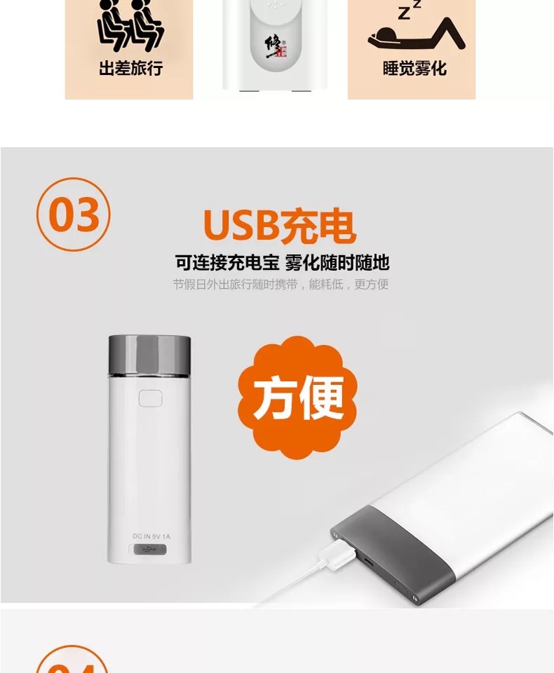 修正  手持静音雾化器 婴幼儿可用  化痰止咳 图8