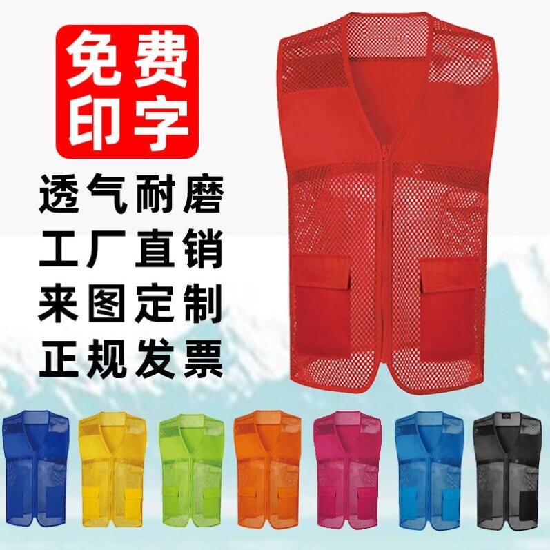 Census Volunteer Vest Vest Custom Activity Promotion Vest Custom Shenzhen Community Volunteer Red Vest Printing - Taobao
