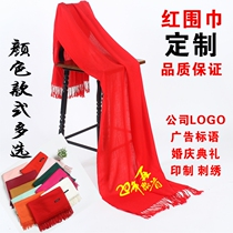 China red scarf custom logo classmate reunion company annual meeting back to her mothers home big red scarf embroidery printing