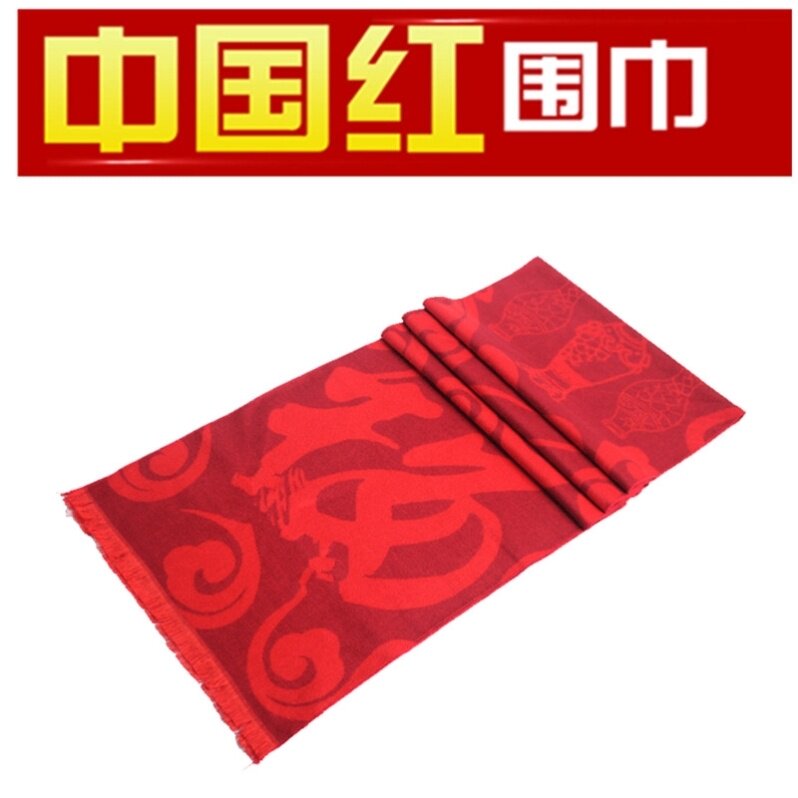 Annual meeting activities red scarf custom China red Ping An Fu all-match opener big red Benming annual meeting scarf