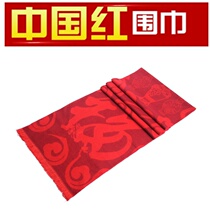 Annual meeting activities red scarf custom China red Ping An Fu all-match opener big red Benming annual meeting scarf