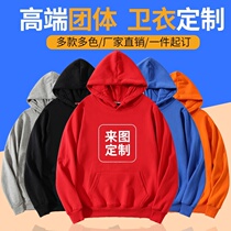 Creative sweater custom team party classmates class uniform hooded jacket custom diy work clothes printing logo printing