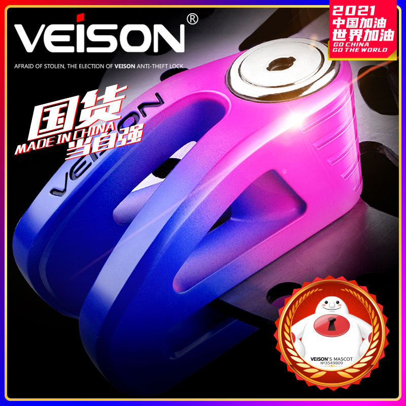 VEISON Electric Vehicle Motorcycle Lock Disc Brake Lock Anti-theft Lock Disc Lock Disc Disc Lock Electric Vehicle Lock
