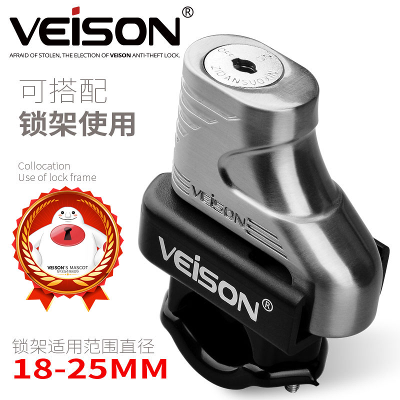 VEISON Wysan Disk Brake Lock Lock Lock Lock Lock Electric Vehicle Electric Vehicle Electric Vehicle Lock Lock