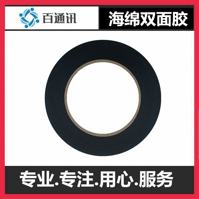 Black Sponge Double-sided Adhesive Foam Foam Sponge Double-sided Adhesive Tape Phone Screen Green Film Seal Green Film