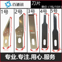 Flat head aluminum alloy No 4 carving knife (1 pack of 10 pieces)maintenance blade mobile phone shovel glue head