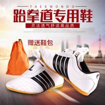 Four-bar Taekwondo shoes Adult Taekwondo shoes Childrens shoes Taekwondo shoes Taekwondo shoes for men and women