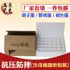 Pigeon egg packing gift box Express foam box 30 pieces 60 pieces EPE pigeon egg trust shockproof drop-proof egg artifact