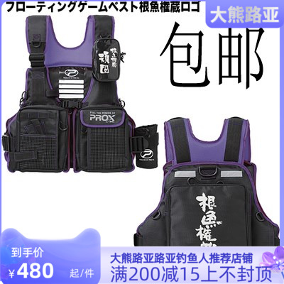 Japan's original imported PROX Lutheran life jacket multifunctional life jacket