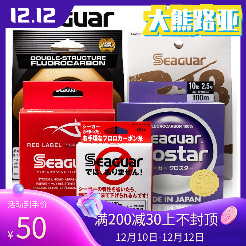 Japan imports Sig Star white label silver label red label dragon carbon line main line sub-line leading Luya carbon line fishing line