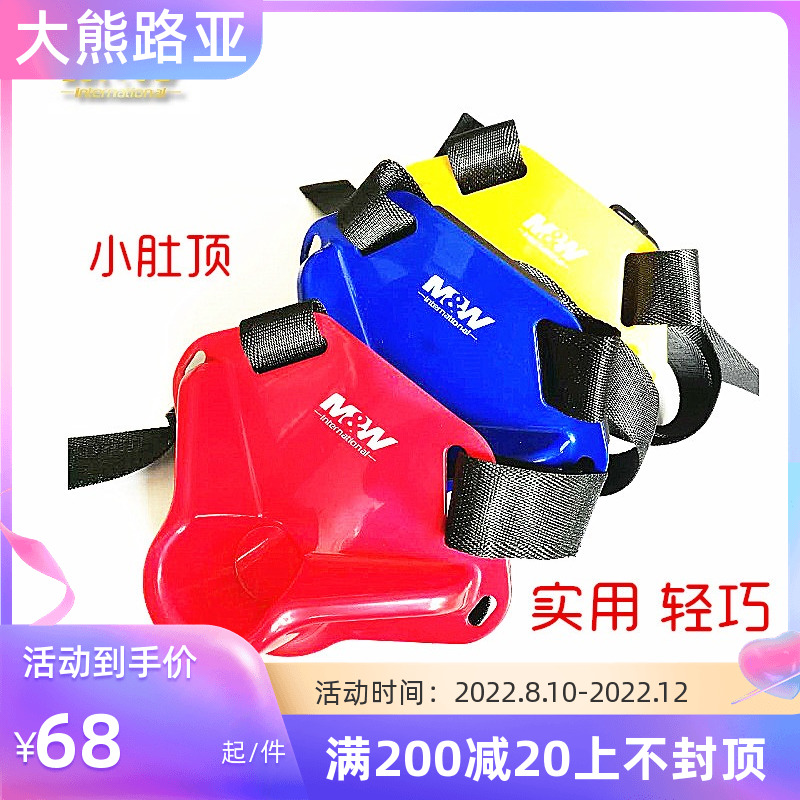 MW Belly Top S-1 Red Blue Orange Tricolor Iron Rod For Boat Fishing Light Riding Practical Small Belly Top