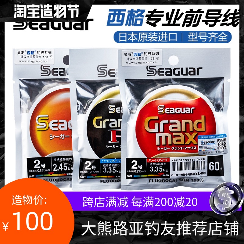 Japan Seager Seaguar original imported carbon line Carbon sub-line Luya leading line Orange standard Seager 60 meters