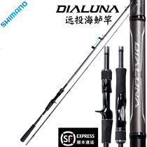 SHIMANO Jubilee DIALUNA FUJI SEA BASS ROD Rod Luja Rod and Rod Afar with a Rod Laway Rod