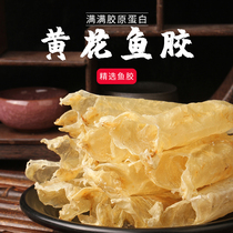 Old and ready-to-eat dry goods Deep sea wild yellow croaker glue about 23 frozen hot pot chicken soup 100g