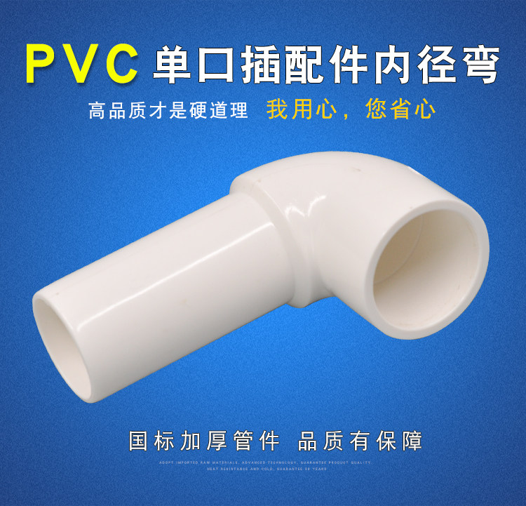 Water Supply Elbow Inserts inside Elbow Inserts elbow Diameter Elbow water fittings Water fittings Water elbow Plastic elbows