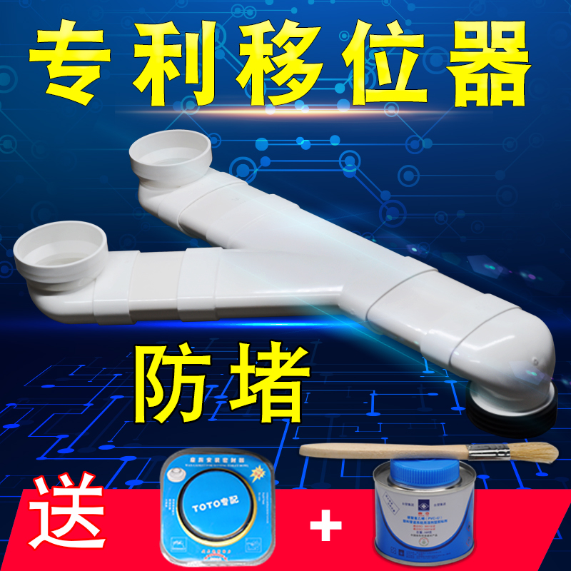 Anti-clogging channel-shaped toilet shifter flat tube accessories adjustable squat toilet seat shifter telescopic section three-way