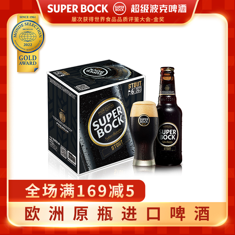 葡萄牙进口，Superbock 超级伯克 小麦黑啤250mL*6瓶