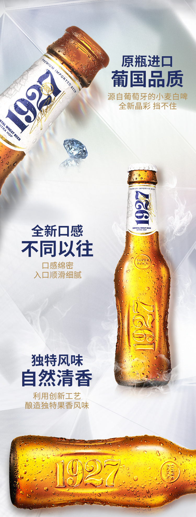 葡萄牙进口：208mlx6瓶 Superbock超级伯克 1927晶白啤酒 34元包邮，折合5.7元/瓶（同款京东7元/瓶） 值值值-买手聚集的地方