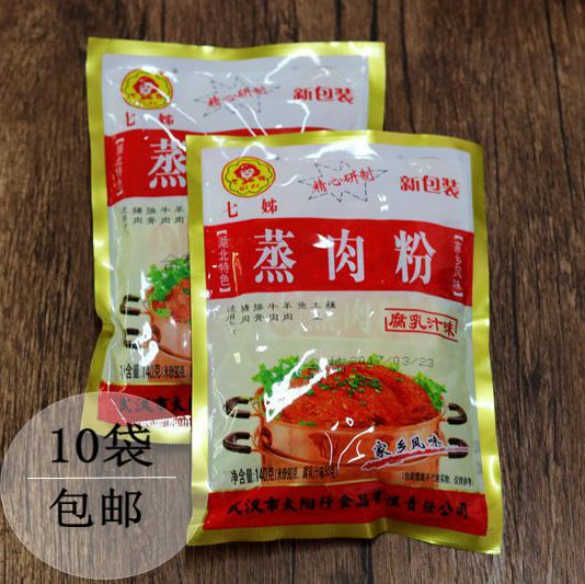 Hubei specialty Qijie brand fermented bean curd flavor steamed meat powder 140g powder steamed meat 10 bags