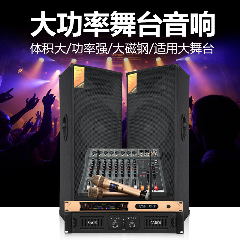 Professional Stage Wedding Celebration Sound Suit High Power Double 12 15 Inch Ktv Outdoor Large Show Passive Speaker