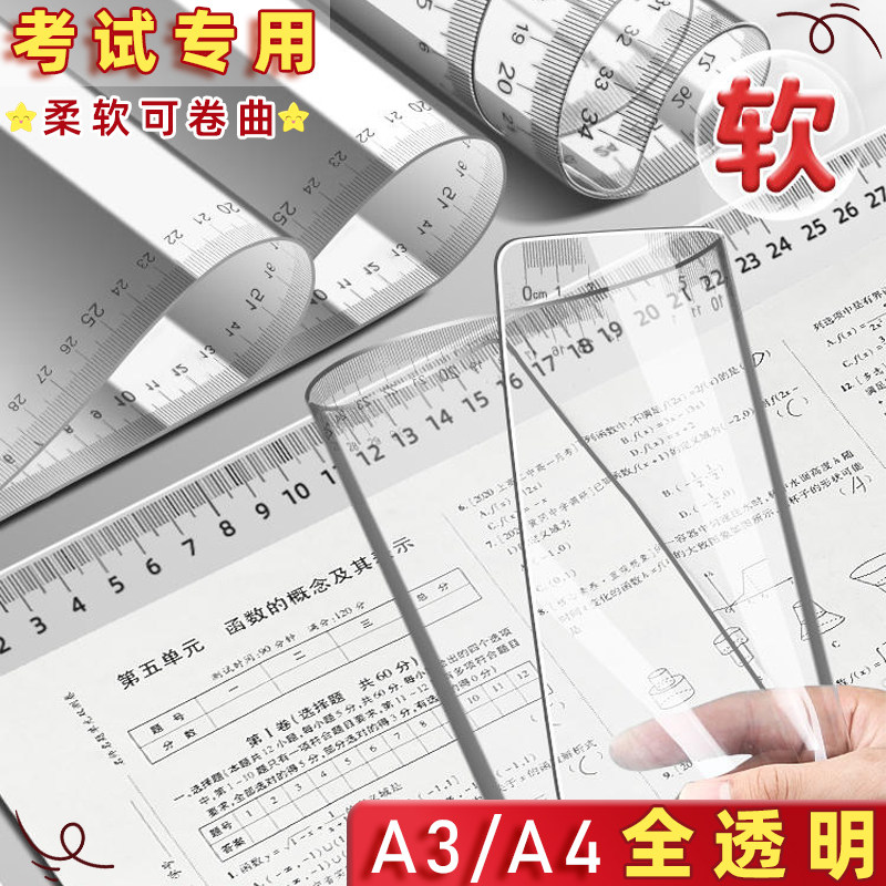 写字垫板考试专用透明软书写板小学生pvc桌面垫纸A4写作业A3中考高考考研试卷书法课桌垫画画垫子一年级大号
