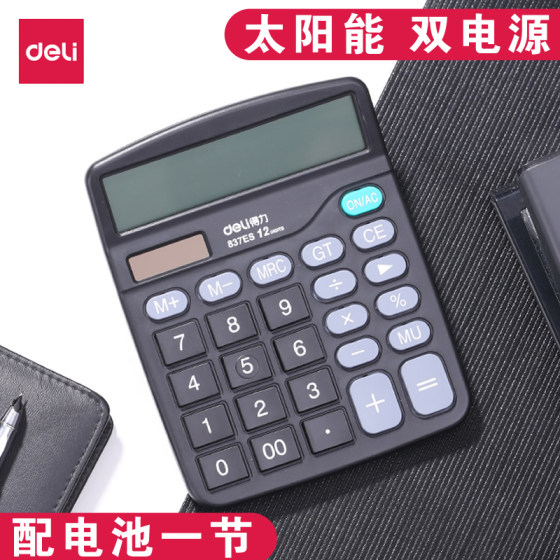 得力计算器837ES经济型太阳能双电源计算机办公837y语音款大屏幕财务用记算机算器便携随身小型计算器