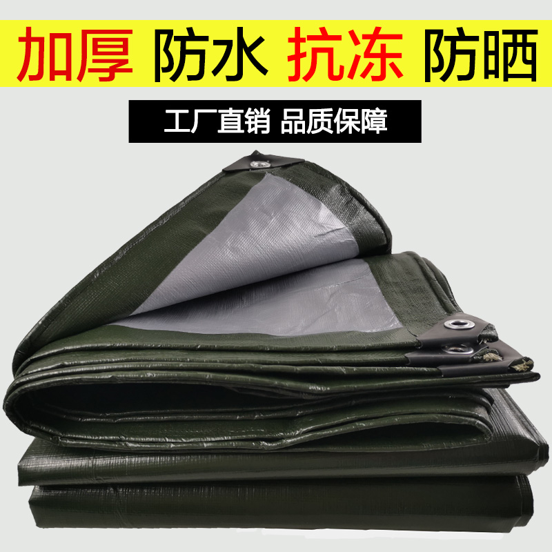 Lorry anti-rain cloth shading cloth thickened plastic waterproof thermal insulation car oil cloth outdoor shade rain sun protection tarpaulin canvas