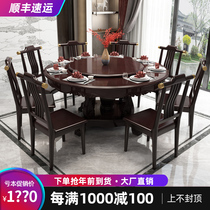 New Chinese solid wood round dining table and chair combination household dining table 8 10 people hotel large round table with turntable economical