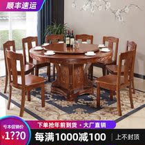 Table Solid Wood Dining Table and Chair Combination Hotel Round Belt Turntable Oak Round Table Simple Chinese Household Dining Table