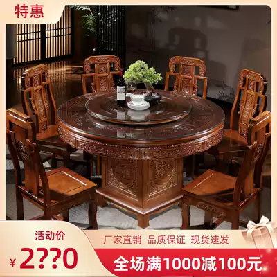All solid wood dining table and chair combination antique carved round household dining table Chinese classical 10 people with turntable large round table