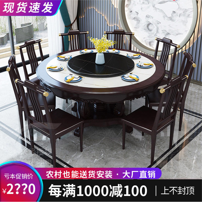 New Chinese-style high-grade imported solid wood round dining table electric turntable 1 8 meters 2m Daping number built-in slate round table