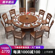 Solid wood dining table with turntable for 10 people round dining table for Chinese household large round table round dining table and chair combination